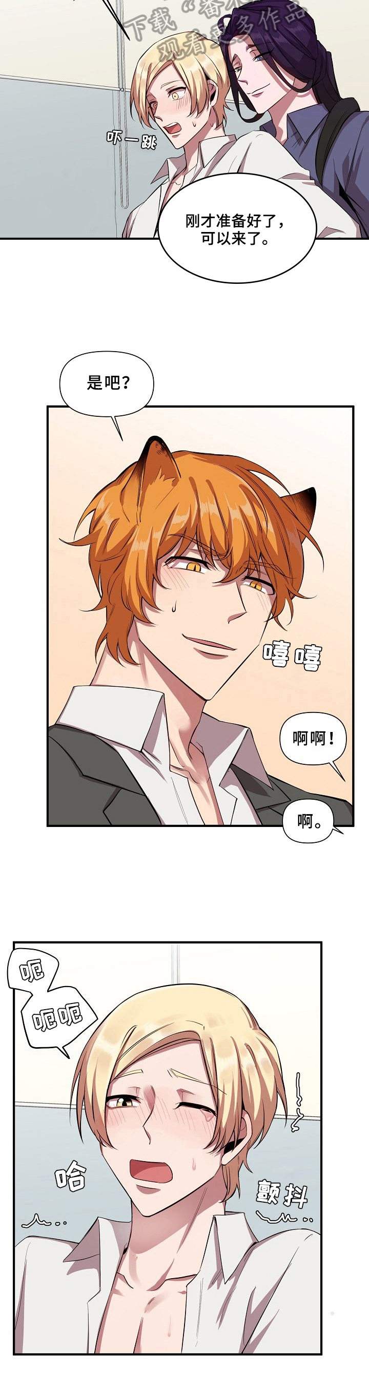 第21章：魔界契约：加入3