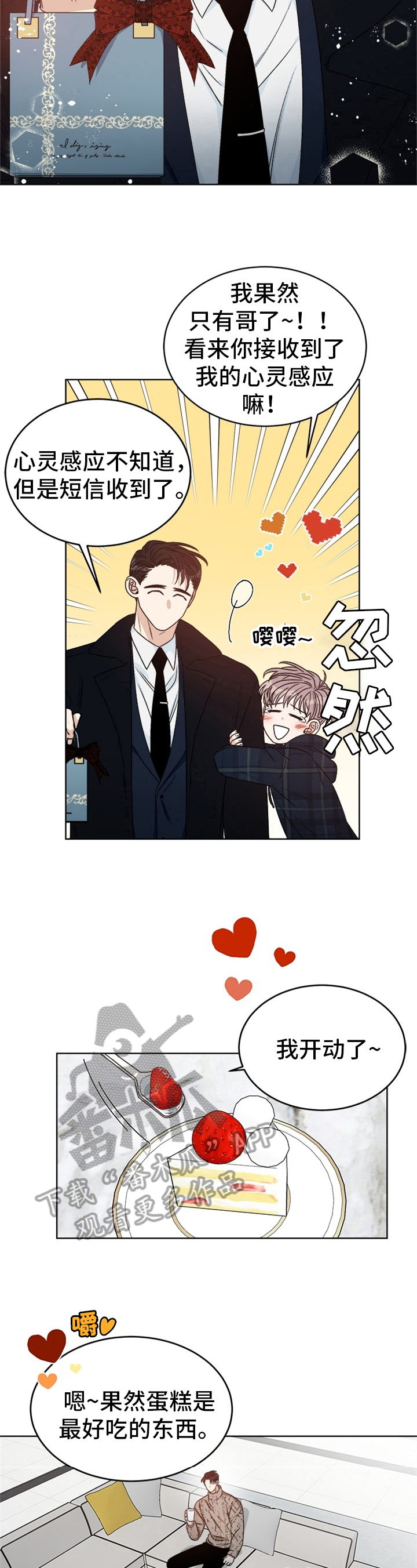 第39章：偶像明星：读剧本4