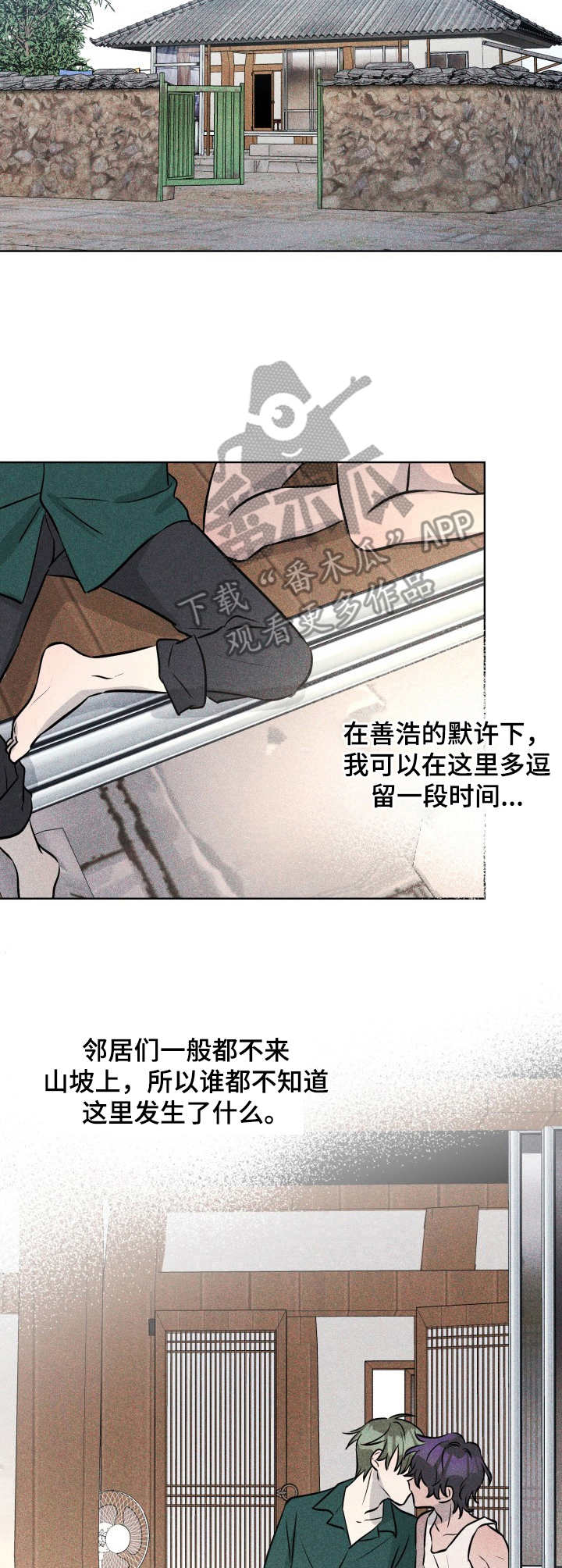 第48章：褪色的珊瑚海：悠闲时光2