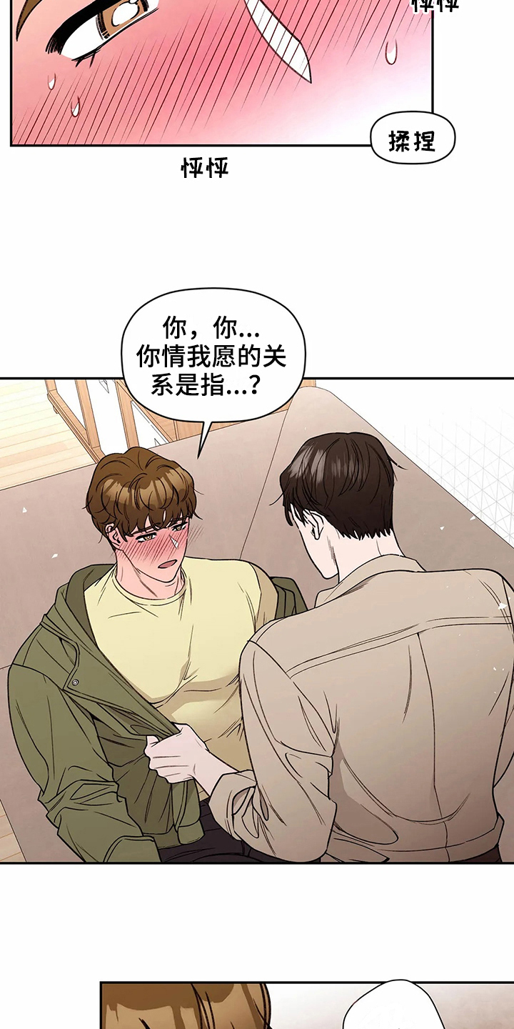第114章：专属按摩师：配合4