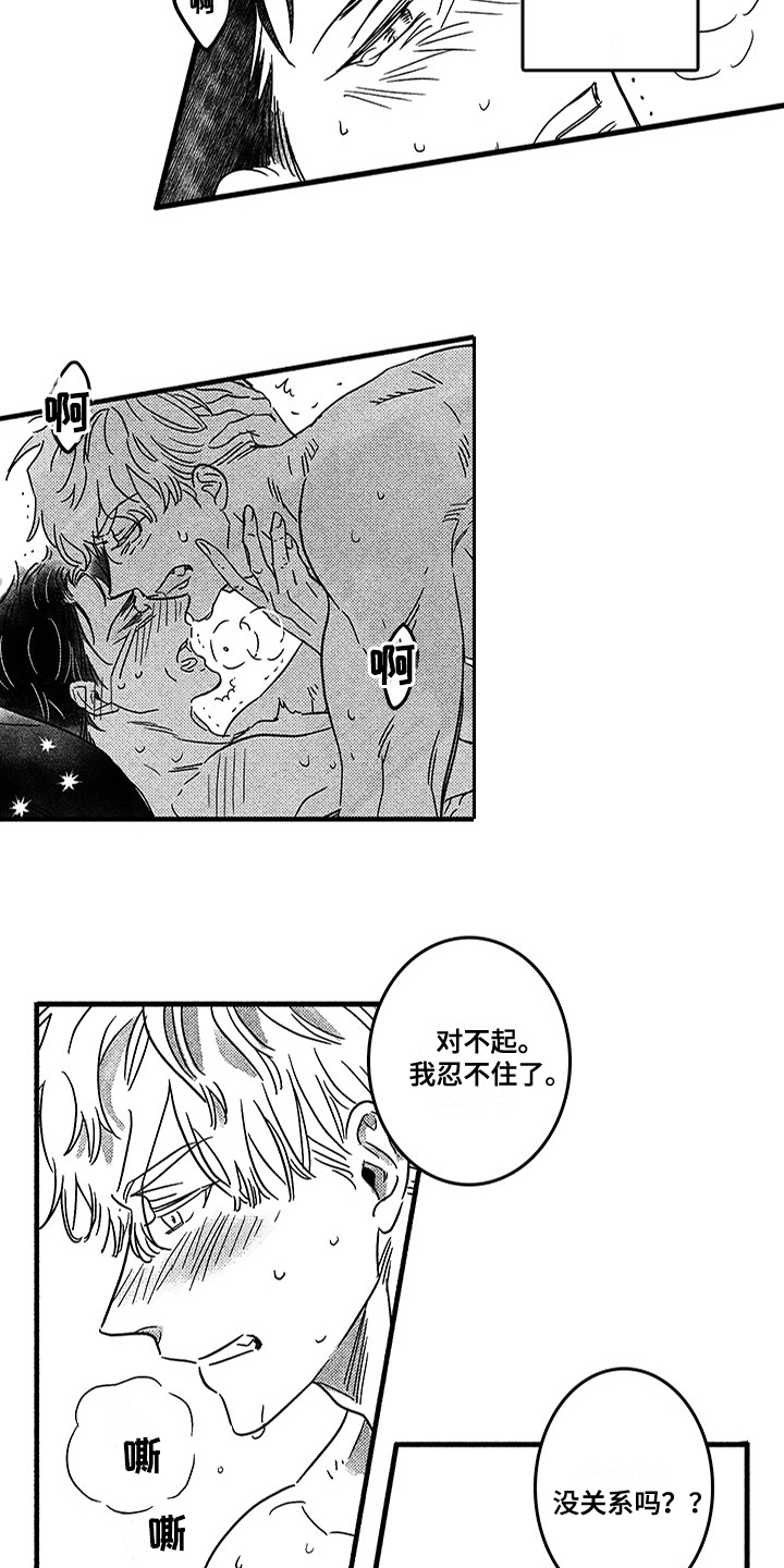 第125章：那个冬天：我的错4