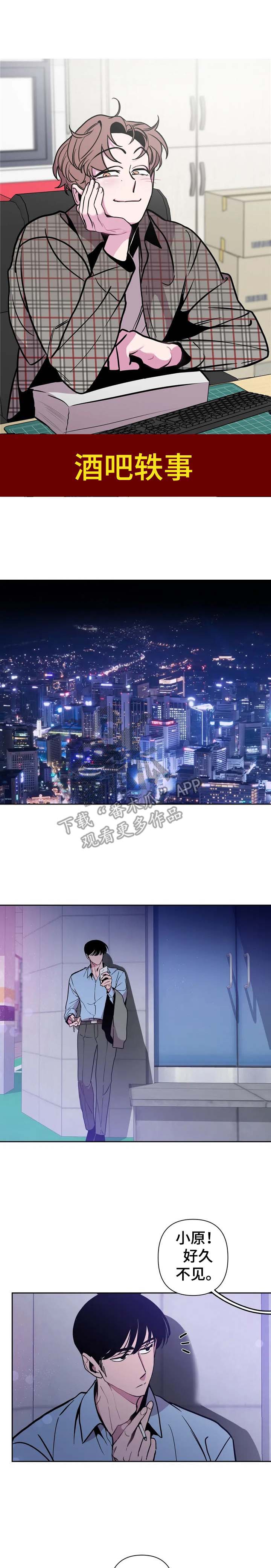 第32章：酒吧轶事：纠缠0