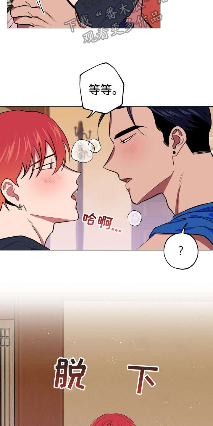 第86章：完美的假期：不管了1