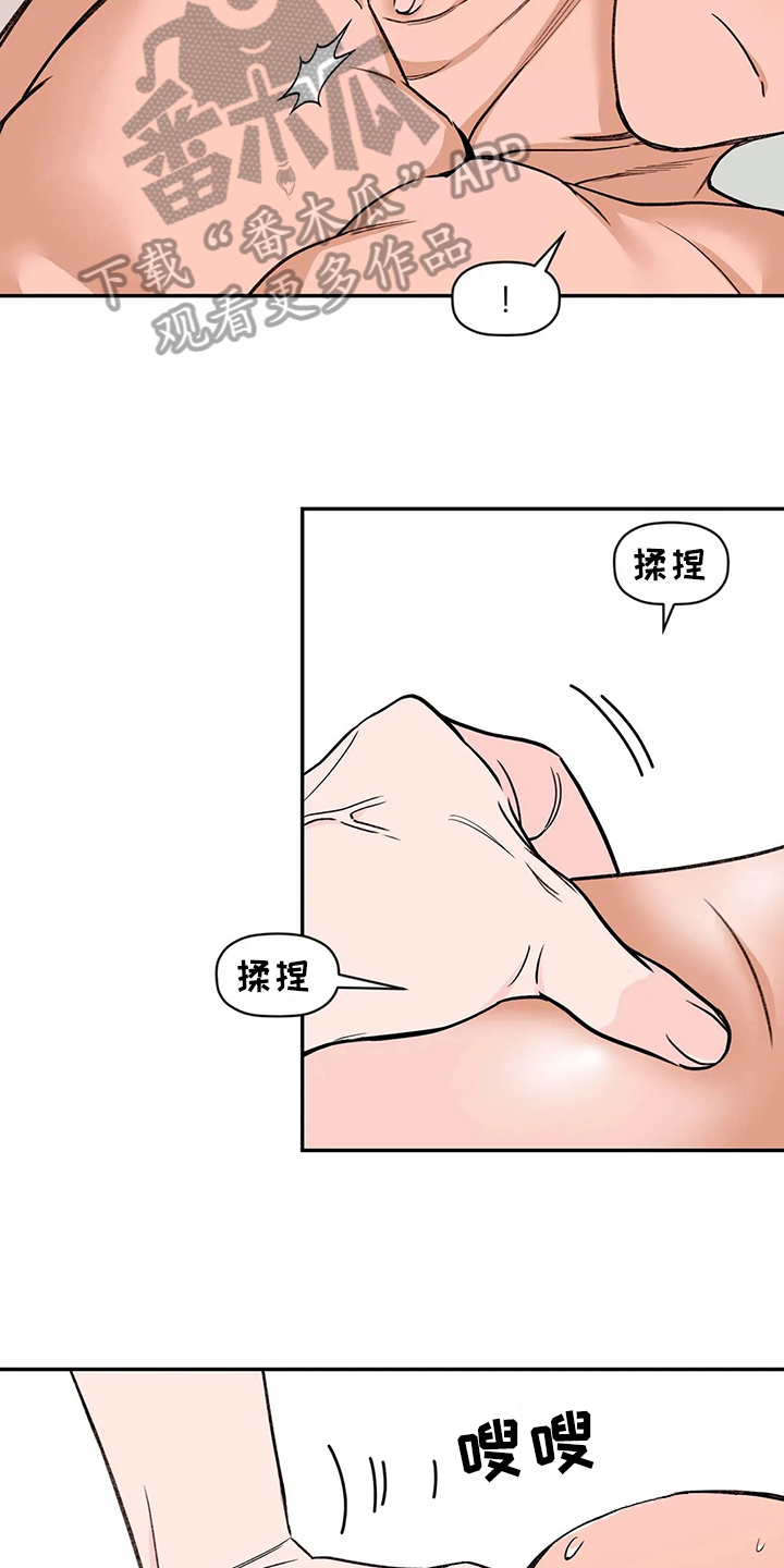 第118章：专属按摩师：方法2