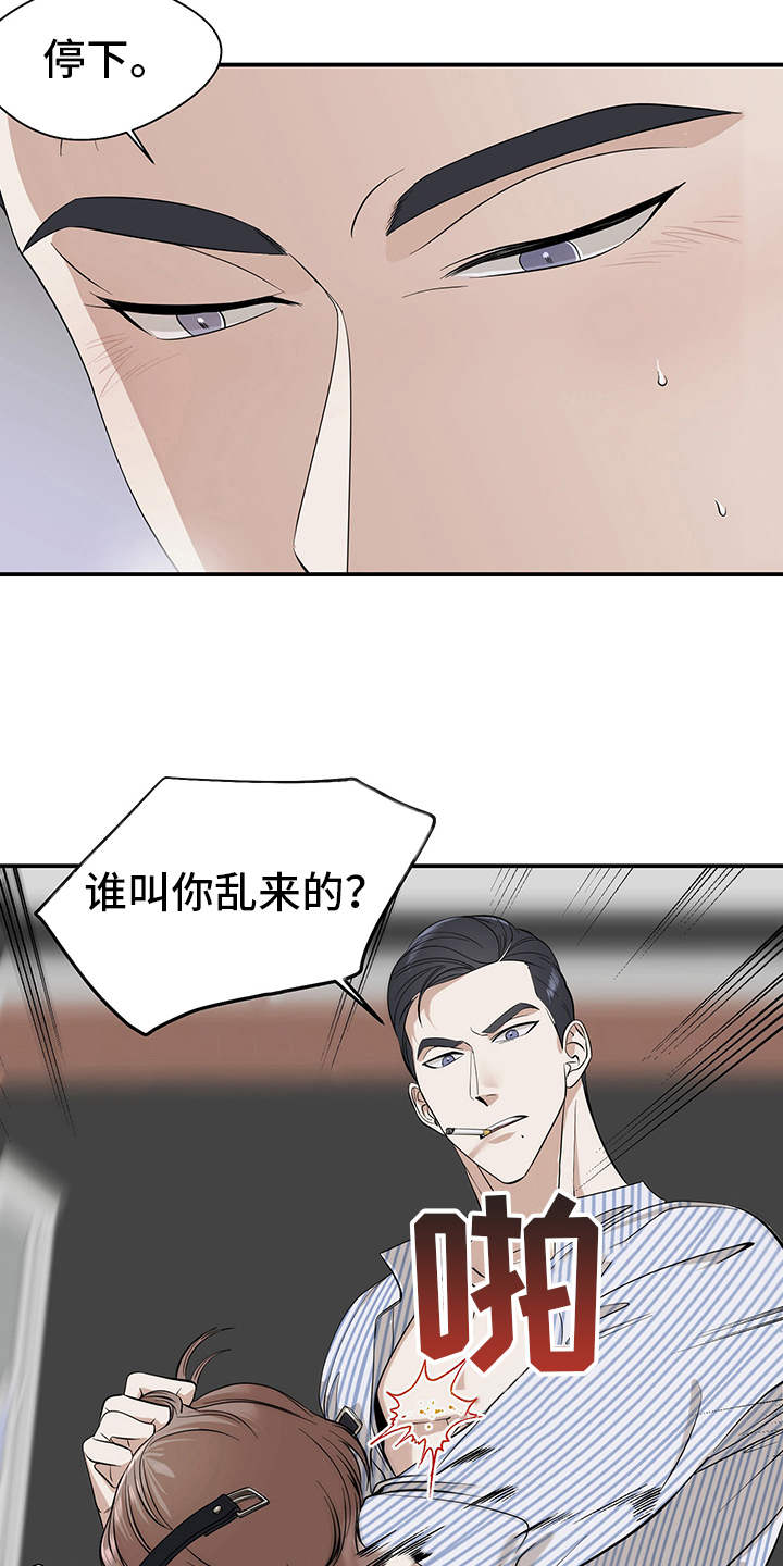 第81章：有效的关系：反客为主2