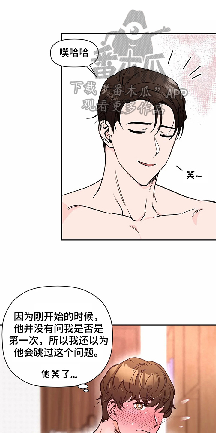 第115章：专属按摩师：专注0