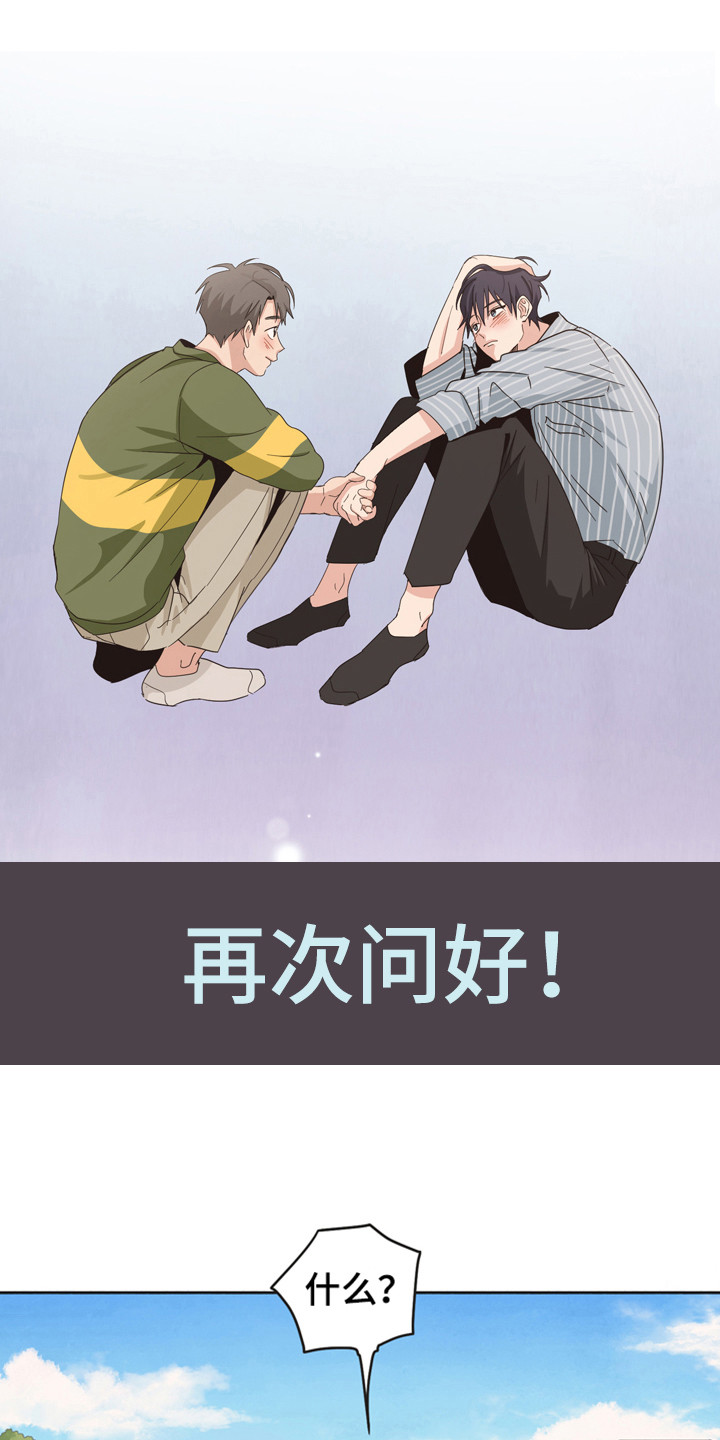 第167章：再次问好：哥哥0