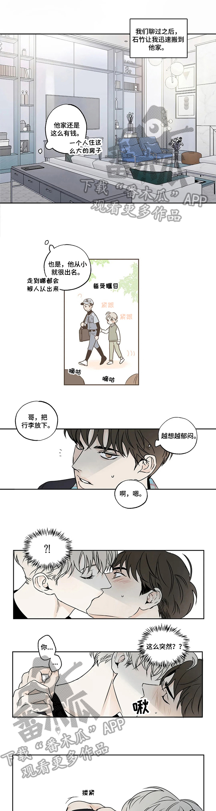 第55章：爱情的凝视：面试0