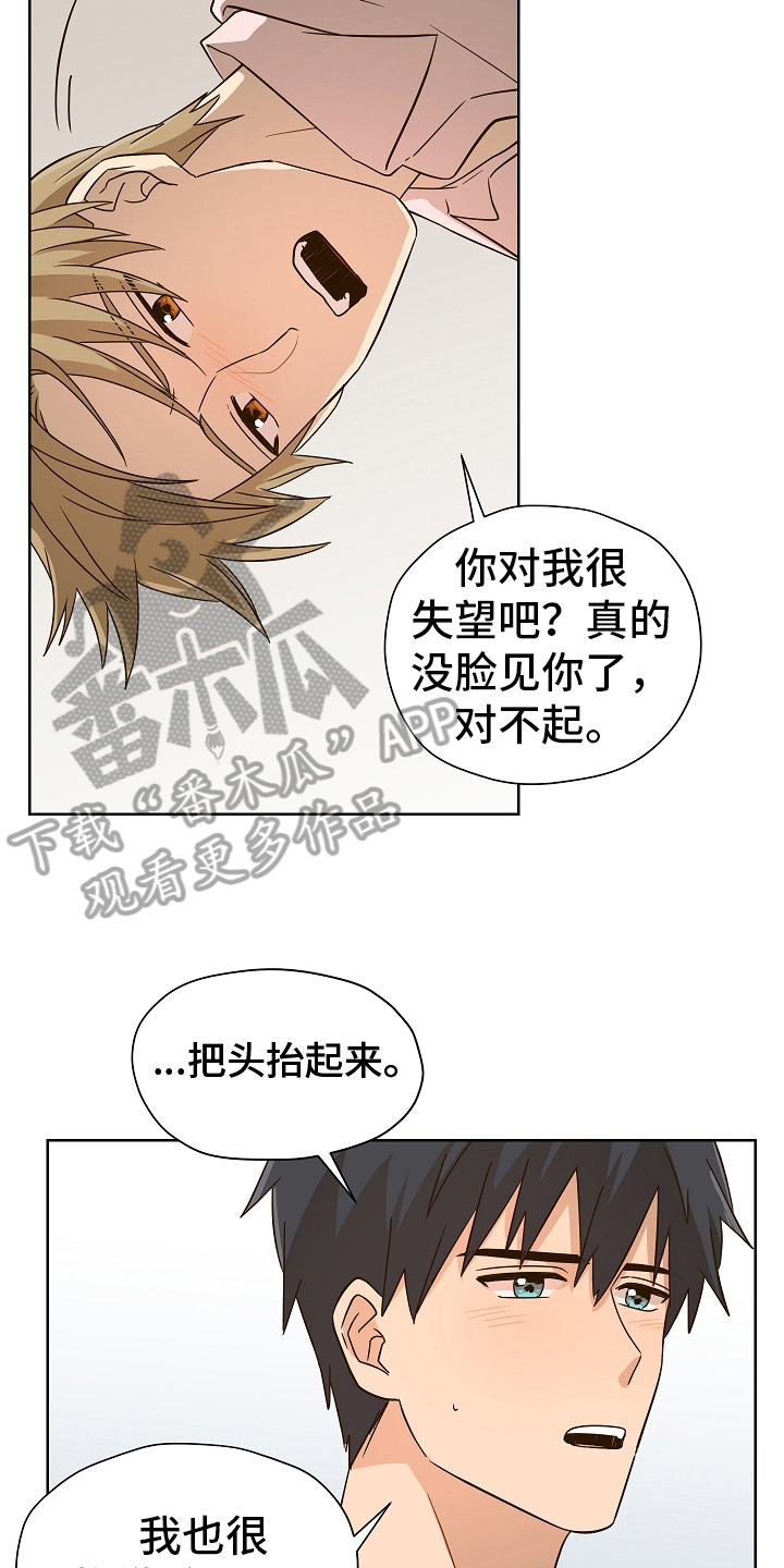 第166章：别有目的：想见就见2