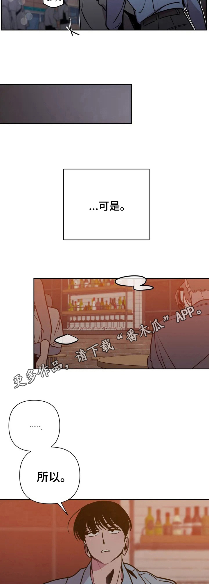 第32章：酒吧轶事：纠缠4