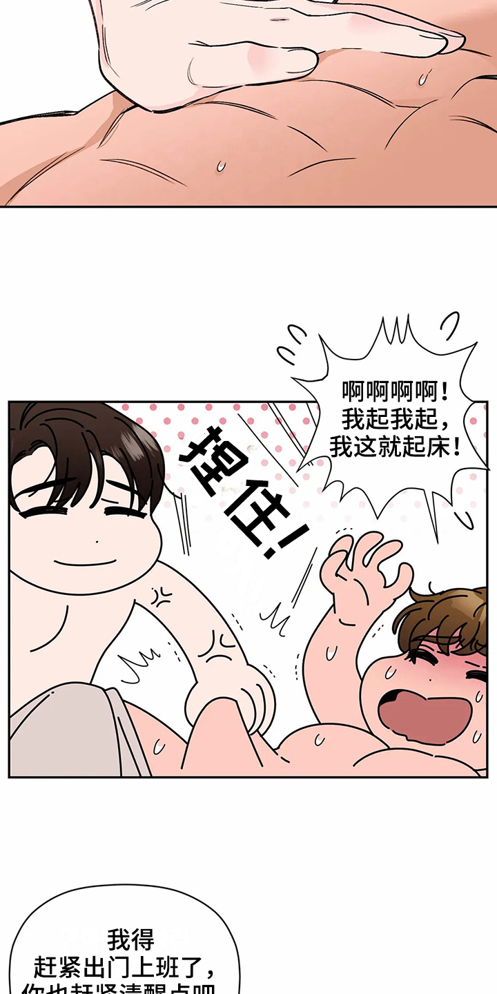 第118章：专属按摩师：方法3