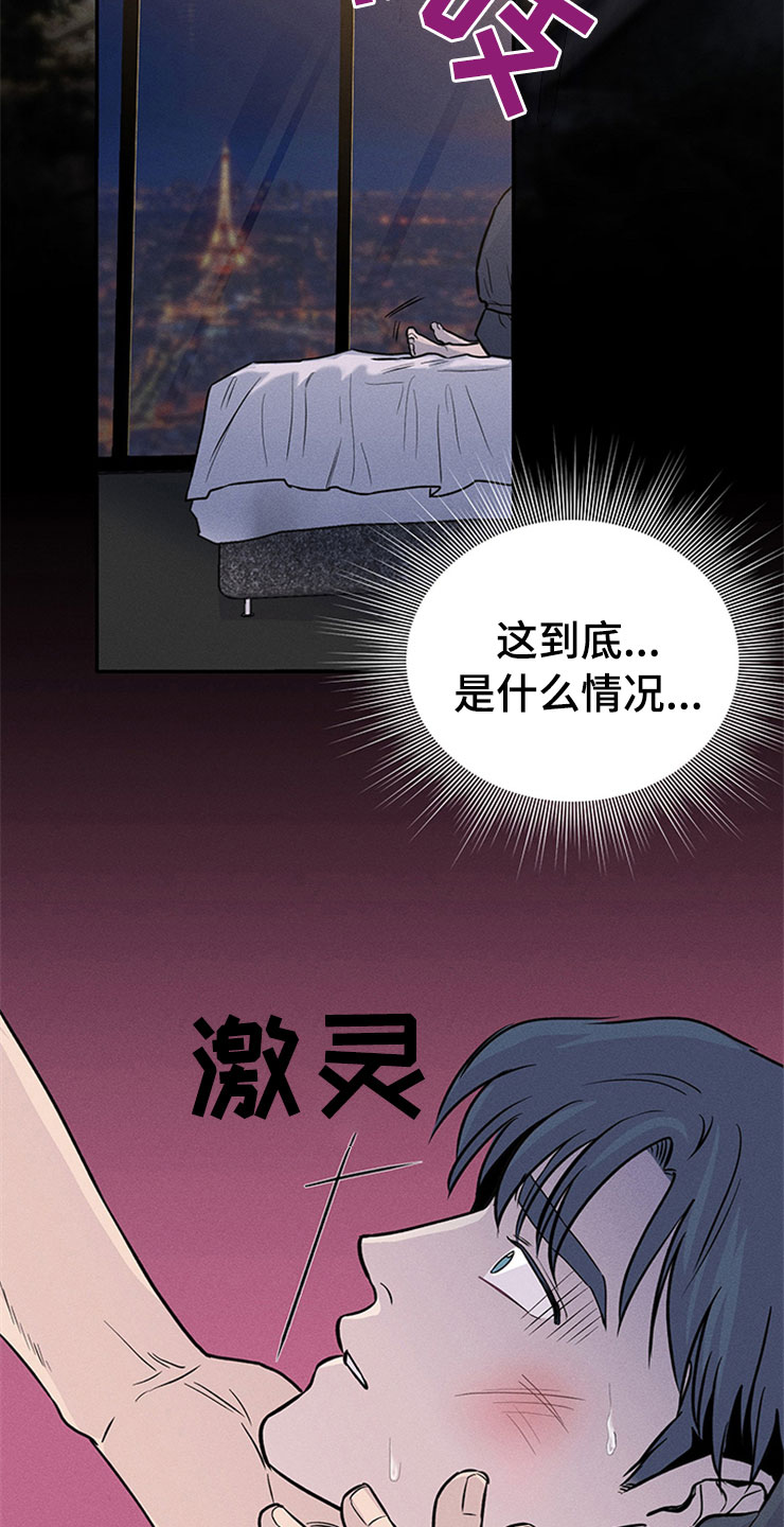 第90章：你被捕了:去巴黎2