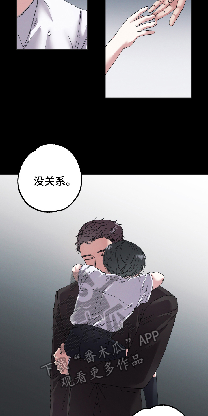 第129章：叛逆的孩子：欺骗4