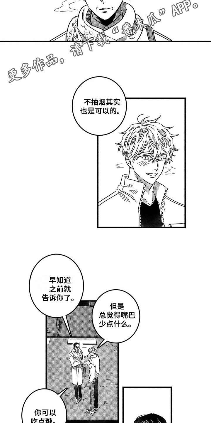 第123章：那个冬天：什么关系3