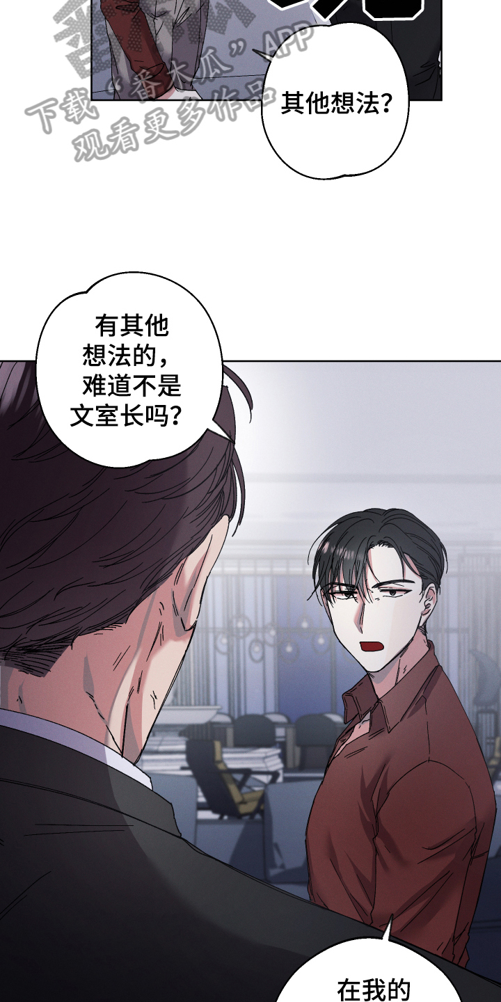 第132章：叛逆的孩子：教育1