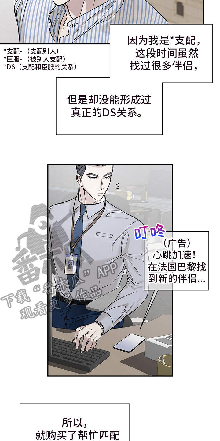 第77章：有效的关系：奇怪的家伙2