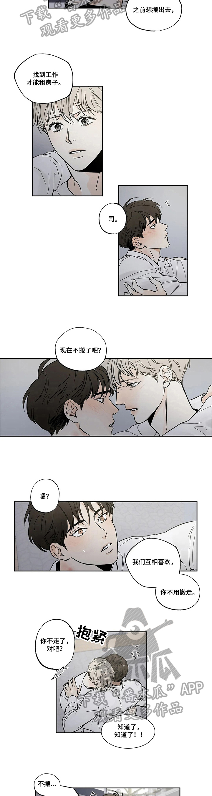 第59章：爱情的凝视：喜欢2