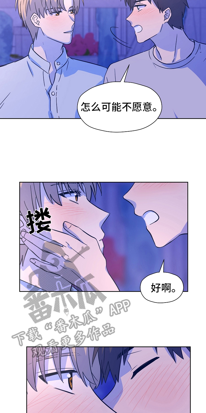 第163章：别有目的：怀疑2