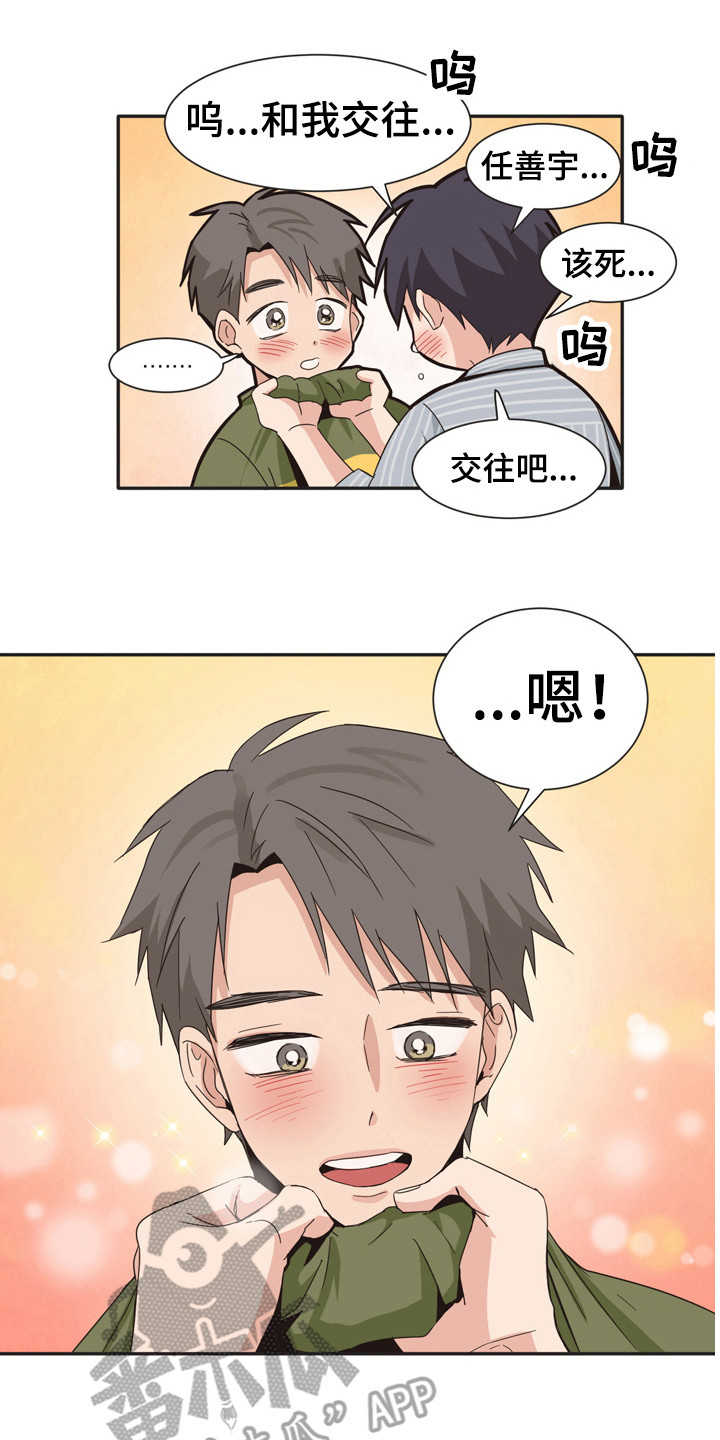 第173章：再次问好：心意相通0