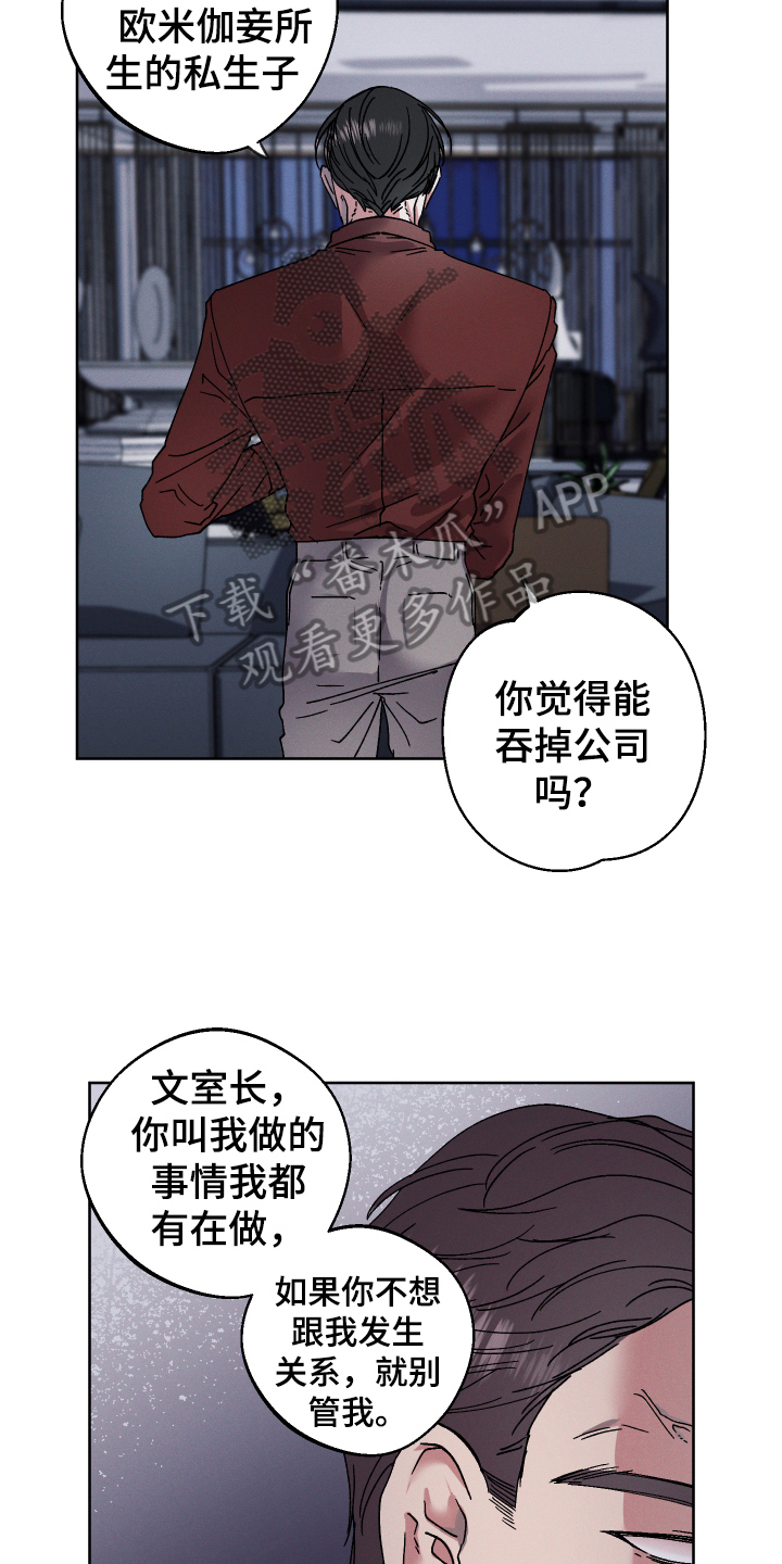第132章：叛逆的孩子：教育3