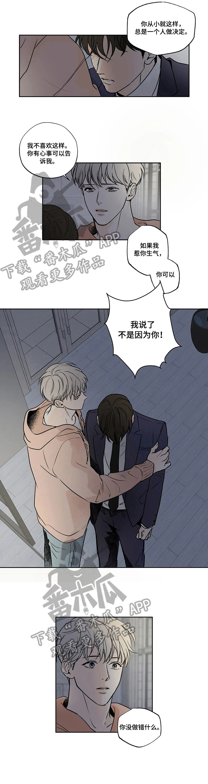 第56章：爱情的凝视：拒绝3