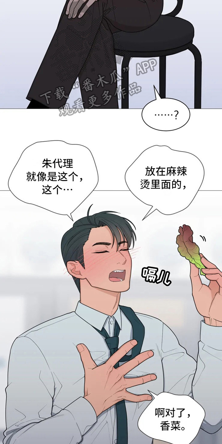 第139章：美味的代理：说胡话2