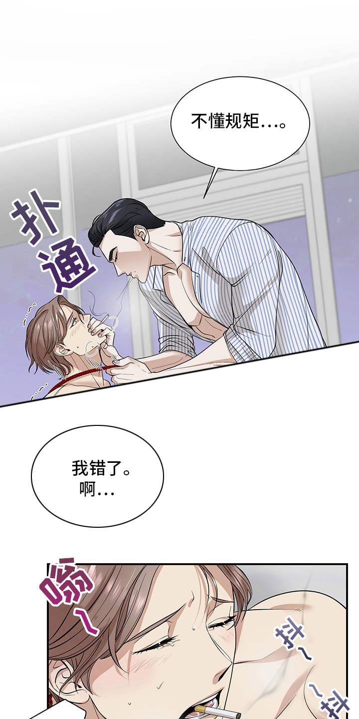 第81章：有效的关系：反客为主4