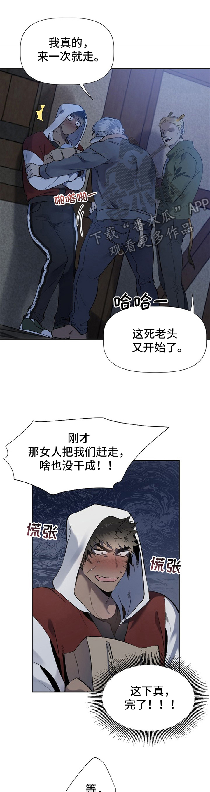 第13章：草食动物的逆袭：关键0