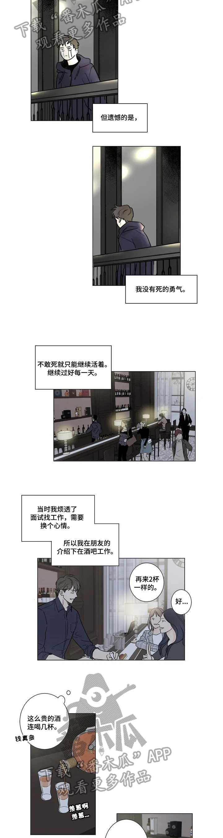 第53章：爱情的凝视：建议2