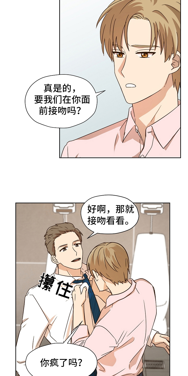 第164章：别有目的：坦白3