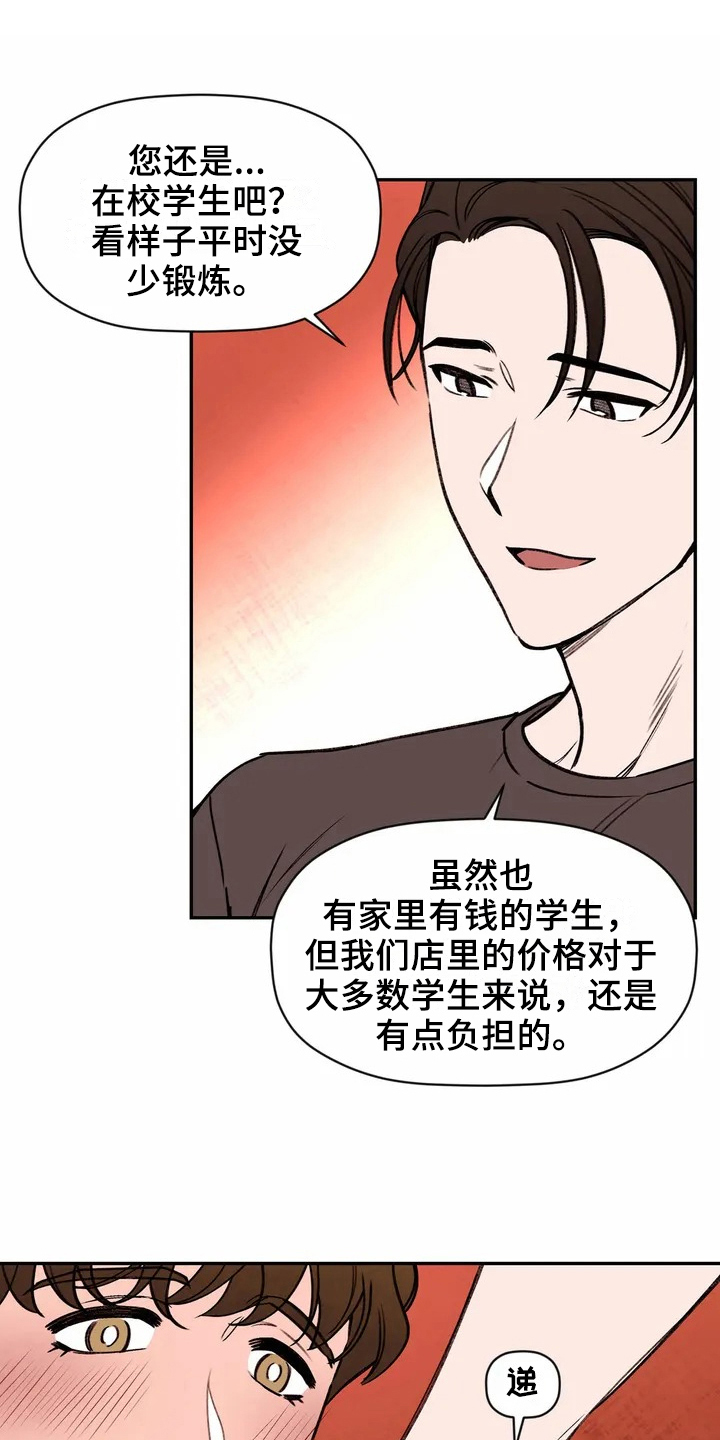 第113章：专属按摩师：名片0