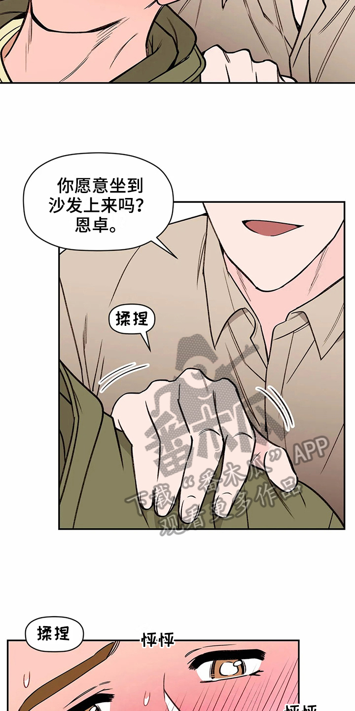 第114章：专属按摩师：配合3
