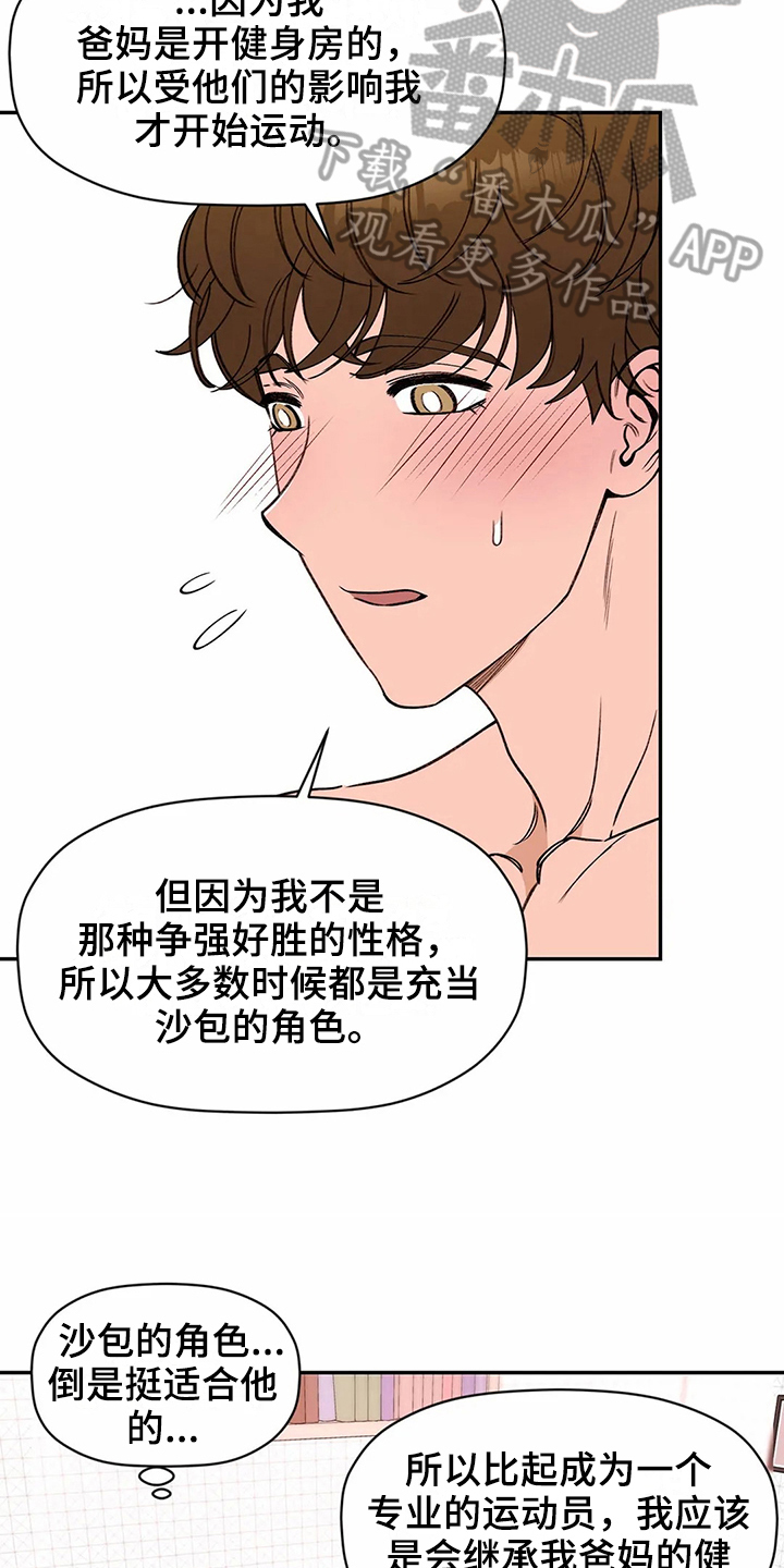 第116章：专属按摩师：了解3