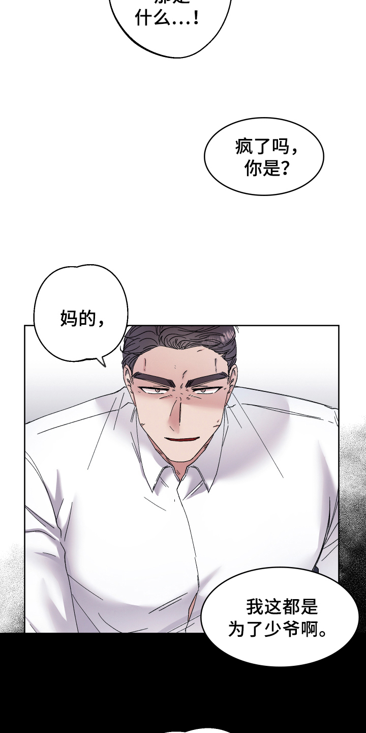 第137章：叛逆的孩子：体验1
