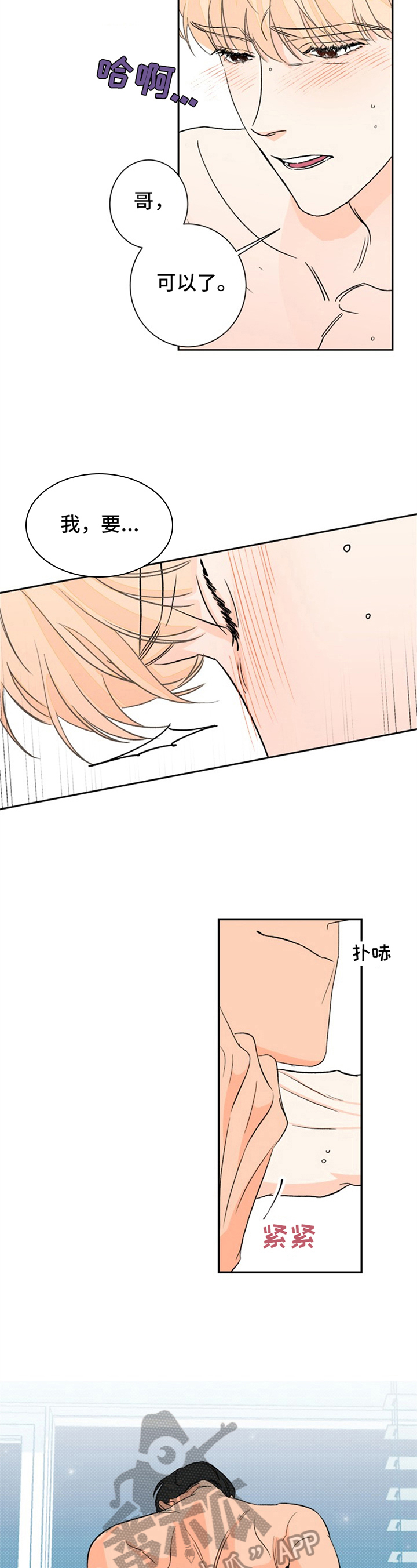 第8章：夏天的大海：胡思乱想3