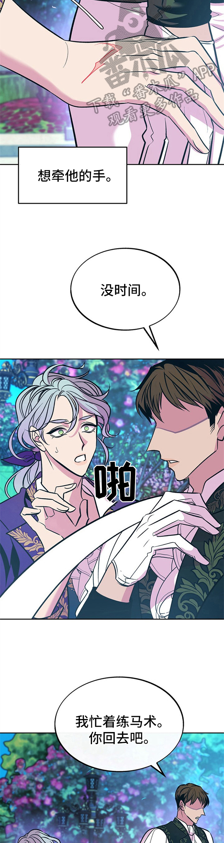 第24章：贵族女仆：旧服3