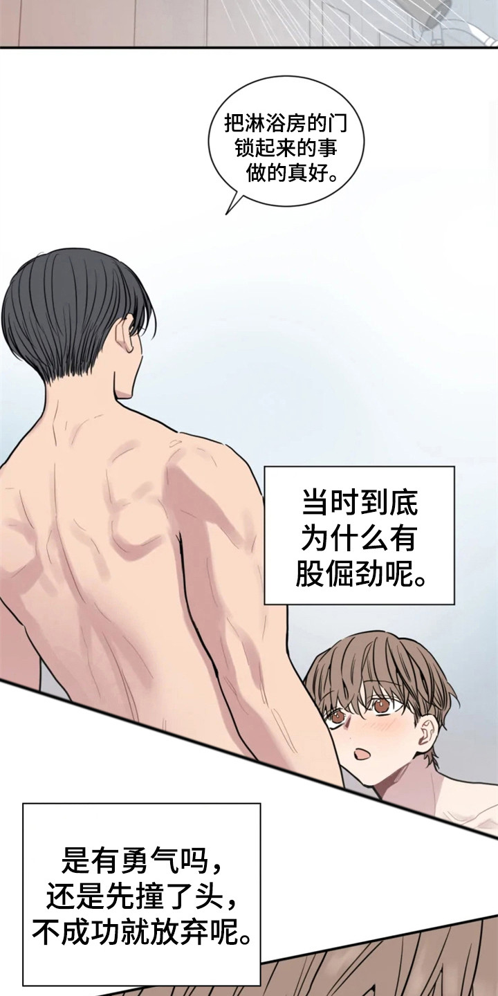 第152章：爱在水中：倔劲4