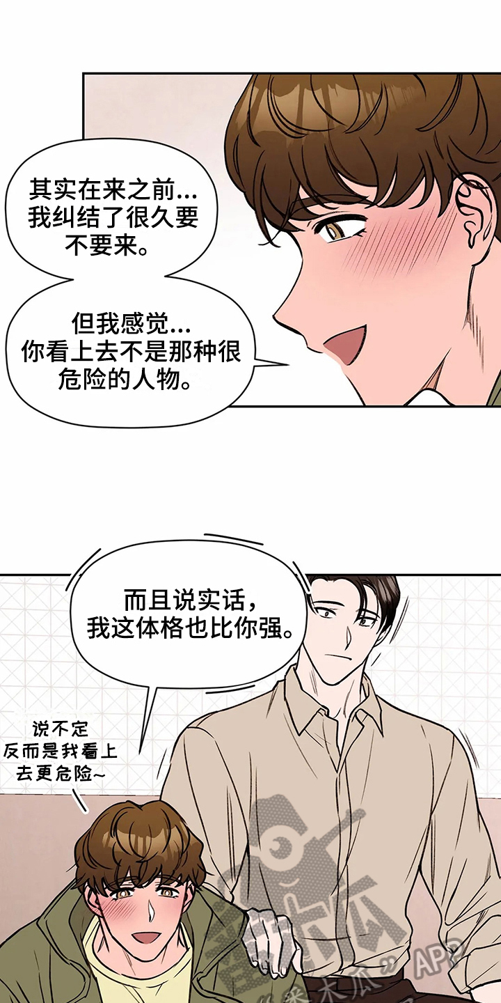 第114章：专属按摩师：配合0