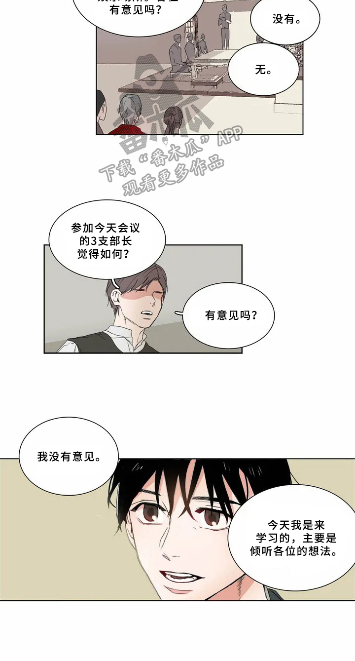 第61章：少爷观察记：不能错过2