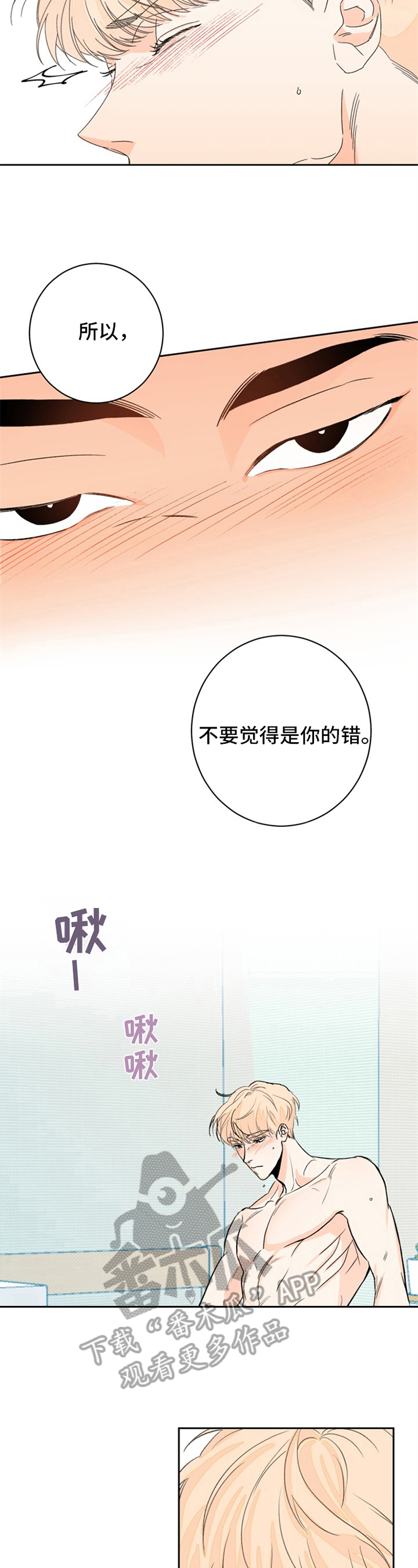 第8章：夏天的大海：胡思乱想2