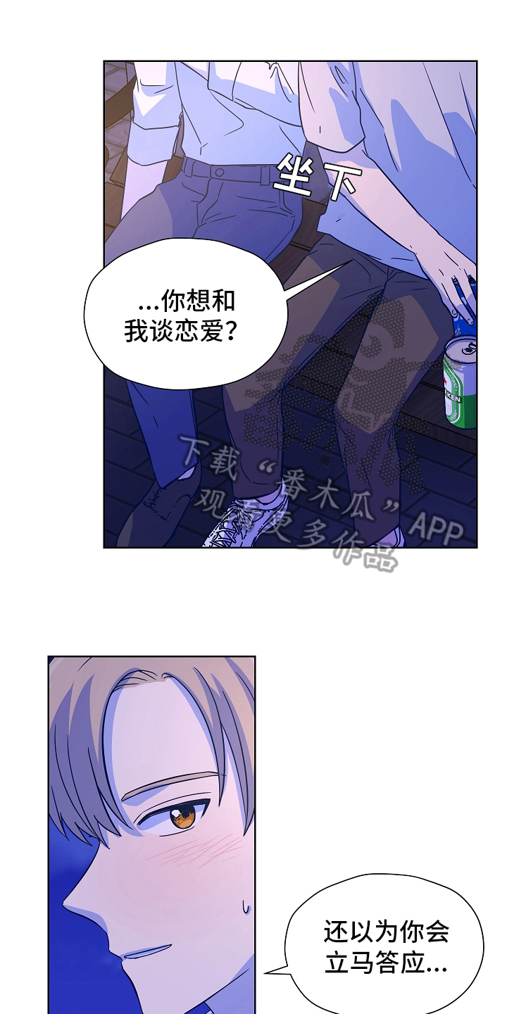 第163章：别有目的：怀疑0