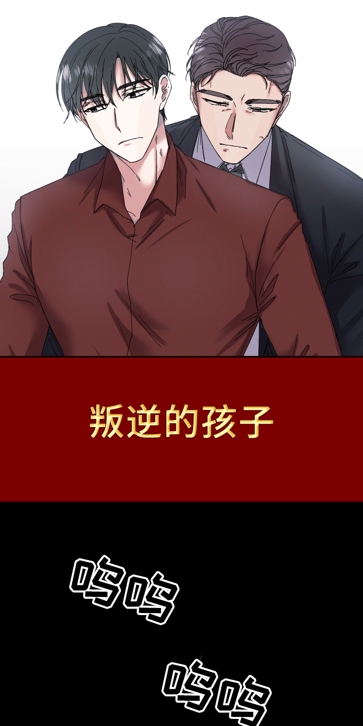 第129章：叛逆的孩子：欺骗0