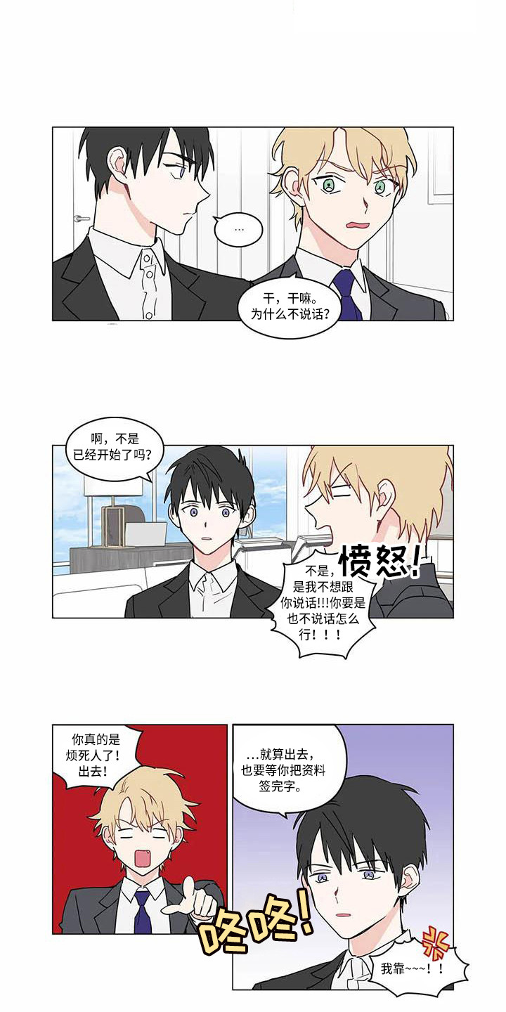 第178章：老板与秘书：喜欢你1