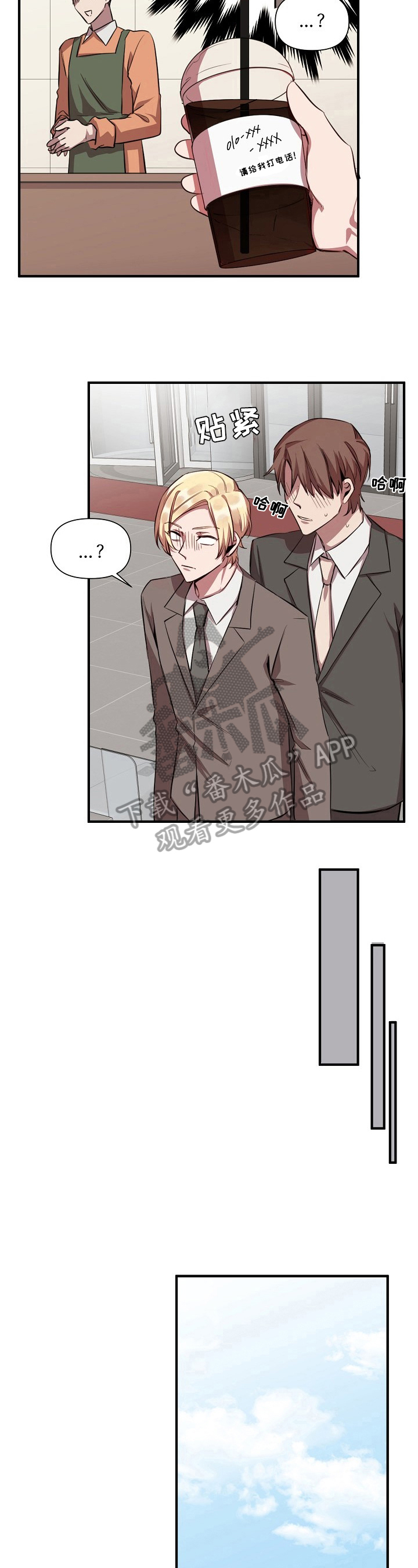 第19章：魔界契约：迷惑3