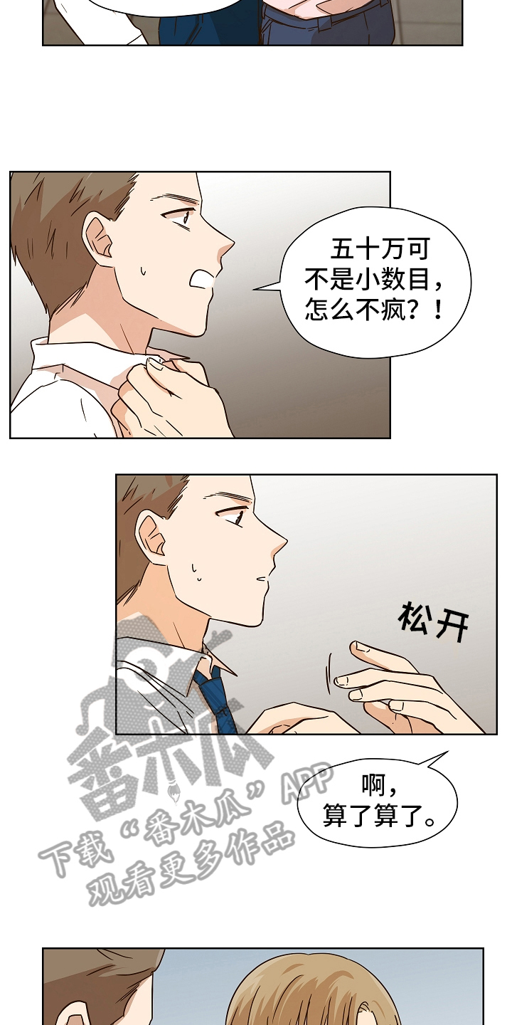 第164章：别有目的：坦白4