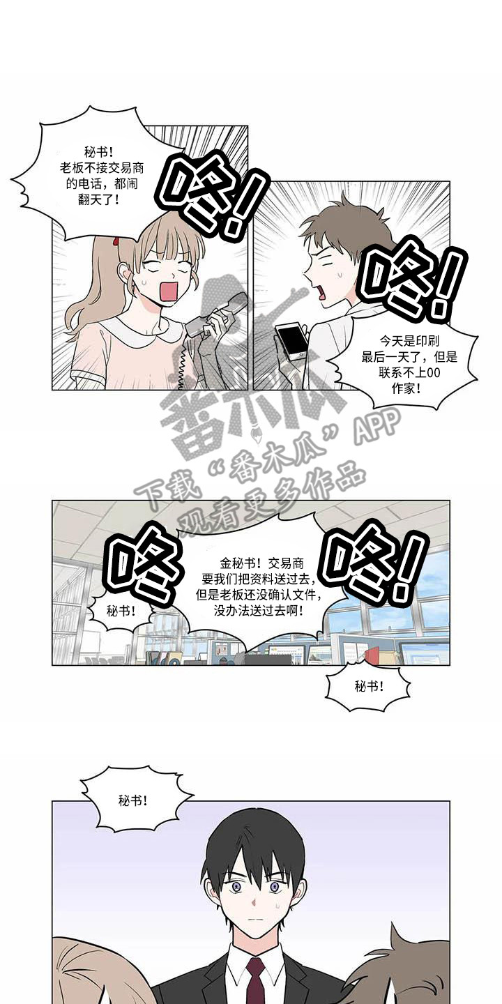 第177章：老板与秘书：不要躲0