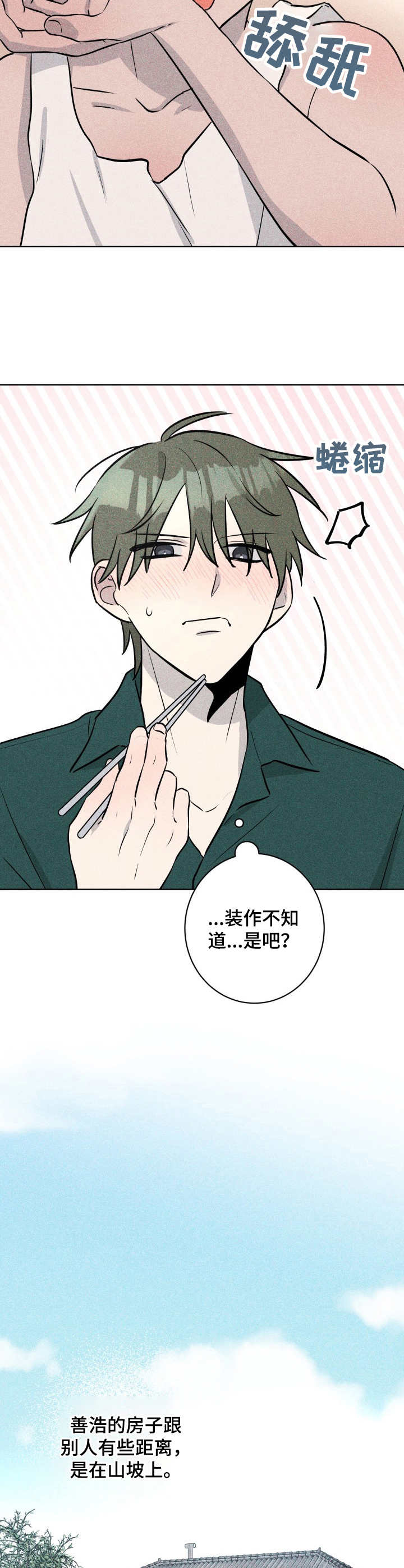 第48章：褪色的珊瑚海：悠闲时光1