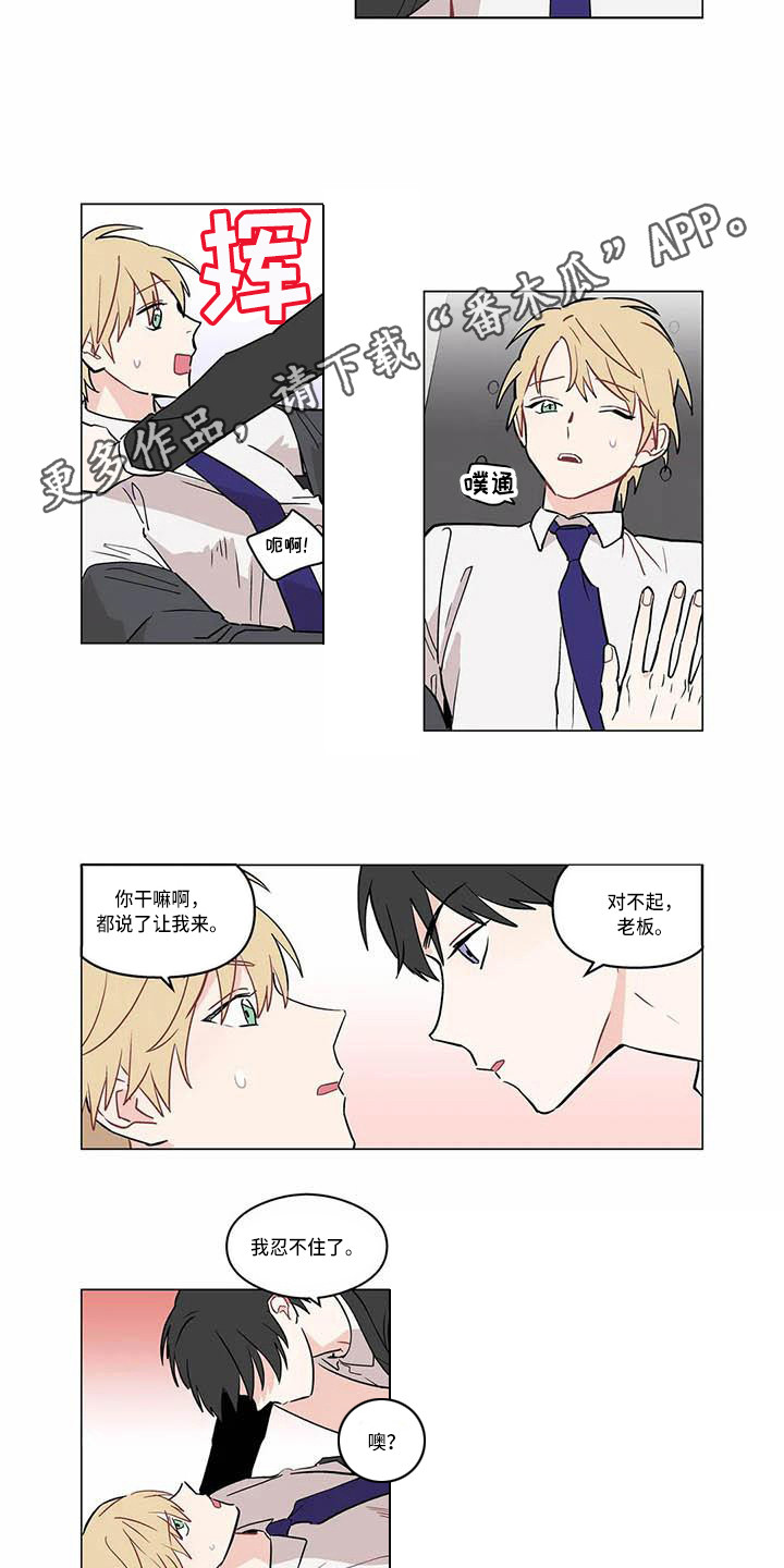 第179章：老板与秘书：暗示引导2