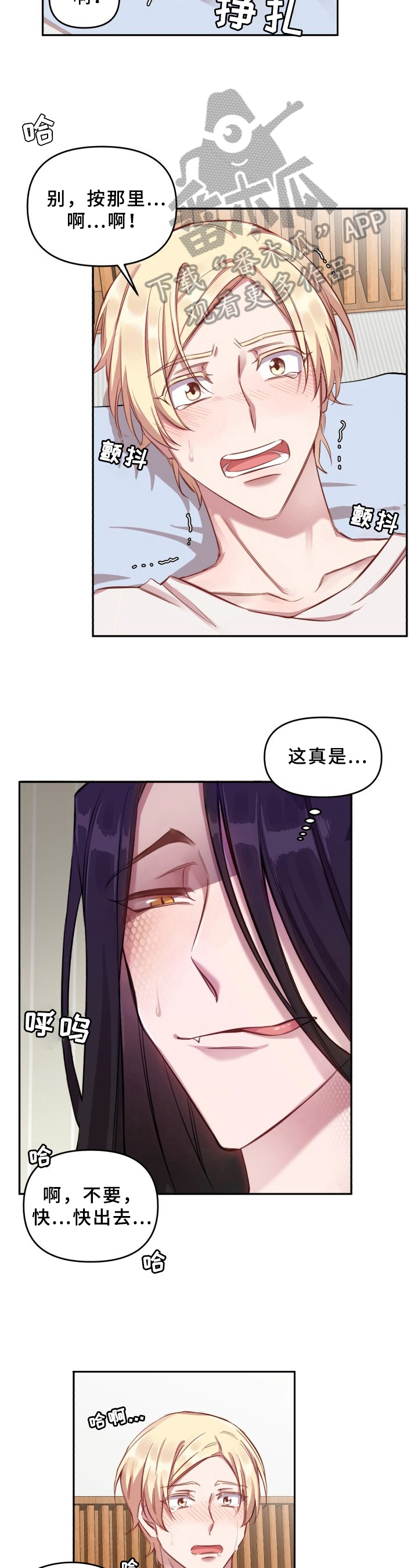 第17章：魔界契约：交易未达成2