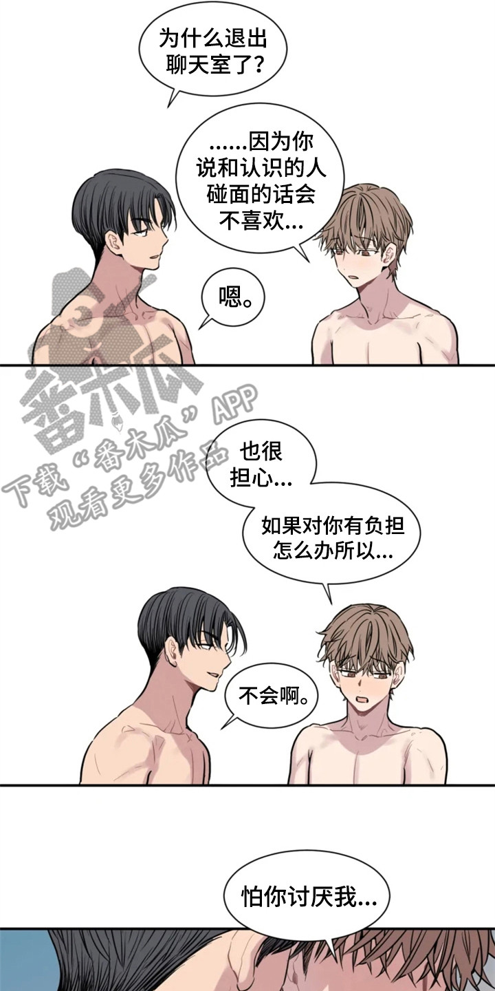 第152章：爱在水中：倔劲1